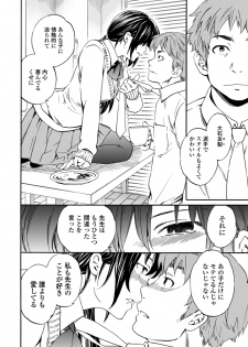 [Cuvie] Utsu Part Ch.01-02 (Complete) - page 5