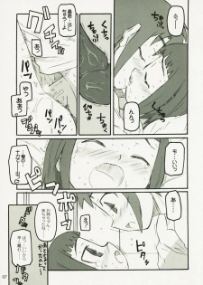 (C68) [Shimoboard (Shimosan)] Dance Dance Princess 03 (Mai-HiME) - page 6