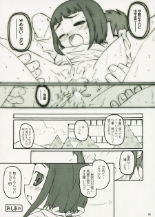 (C68) [Shimoboard (Shimosan)] Dance Dance Princess 03 (Mai-HiME) - page 17