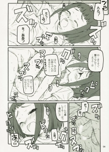 (C68) [Shimoboard (Shimosan)] Dance Dance Princess 03 (Mai-HiME) - page 3