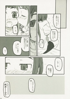 (C68) [Shimoboard (Shimosan)] Dance Dance Princess 03 (Mai-HiME) - page 16