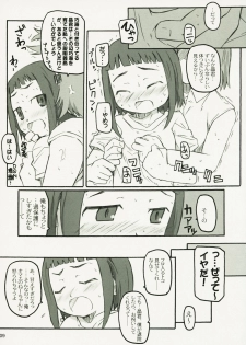 (C68) [Shimoboard (Shimosan)] Dance Dance Princess 03 (Mai-HiME) - page 8