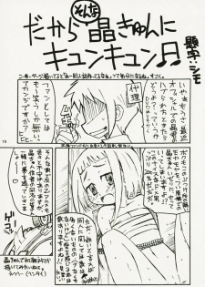 (C68) [Shimoboard (Shimosan)] Dance Dance Princess 03 (Mai-HiME) - page 18