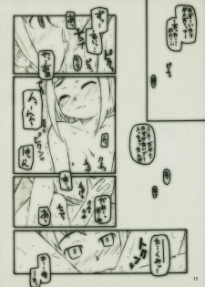 (C68) [Shimoboard (Shimosan)] Dance Dance Princess 03 (Mai-HiME) - page 11