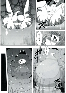 (C83) [Ishimura-ya (Ishimura)] Niku no Naka ni iru / Inside the meat (Touhou Project) [English] - page 28