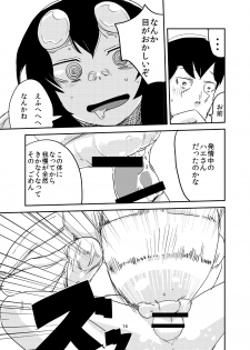 [Setouchi Pharm (Setouchi)] Kanojo no Kongou - ATTACK OF THE MONSTER GIRL [Digital] - page 17