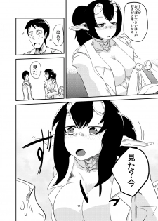 [Setouchi Pharm (Setouchi)] Kanojo no Kongou - ATTACK OF THE MONSTER GIRL [Digital] - page 12