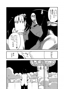 [Setouchi Pharm (Setouchi)] Kanojo no Kongou - ATTACK OF THE MONSTER GIRL [Digital] - page 28