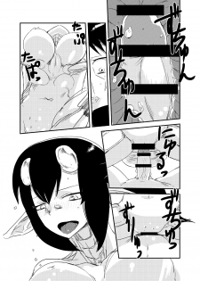 [Setouchi Pharm (Setouchi)] Kanojo no Kongou - ATTACK OF THE MONSTER GIRL [Digital] - page 25