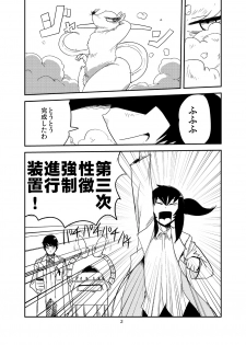 [Setouchi Pharm (Setouchi)] Kanojo no Kongou - ATTACK OF THE MONSTER GIRL [Digital] - page 3