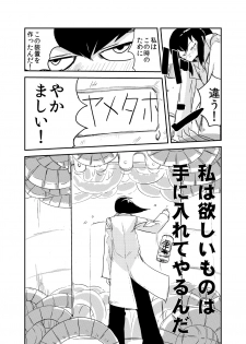 [Setouchi Pharm (Setouchi)] Kanojo no Kongou - ATTACK OF THE MONSTER GIRL [Digital] - page 7