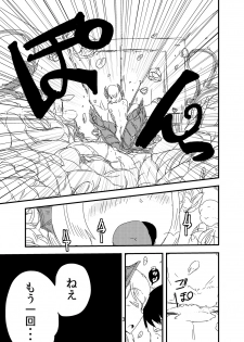 [Setouchi Pharm (Setouchi)] Kanojo no Kashou - ATTACK OF THE MONSTER GIRL [Digital] - page 24