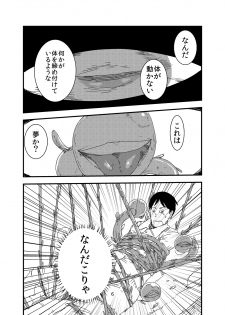 [Setouchi Pharm (Setouchi)] Kanojo no Kashou - ATTACK OF THE MONSTER GIRL [Digital] - page 7