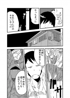 [Setouchi Pharm (Setouchi)] Kanojo no Kashou - ATTACK OF THE MONSTER GIRL [Digital] - page 4