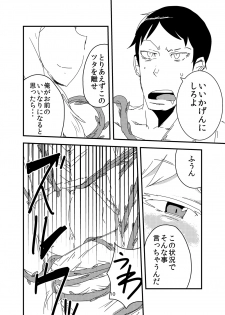 [Setouchi Pharm (Setouchi)] Kanojo no Kashou - ATTACK OF THE MONSTER GIRL [Digital] - page 11