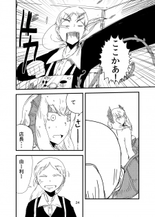 [Setouchi Pharm (Setouchi)] Kanojo no Kashou - ATTACK OF THE MONSTER GIRL [Digital] - page 25