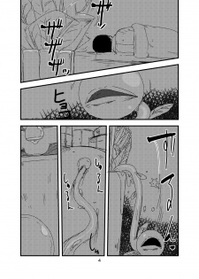 [Setouchi Pharm (Setouchi)] Kanojo no Kashou - ATTACK OF THE MONSTER GIRL [Digital] - page 5