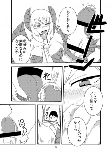 [Setouchi Pharm (Setouchi)] Kanojo no Kashou - ATTACK OF THE MONSTER GIRL [Digital] - page 14