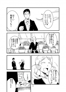 [Setouchi Pharm (Setouchi)] Kanojo no Kashou - ATTACK OF THE MONSTER GIRL [Digital] - page 3