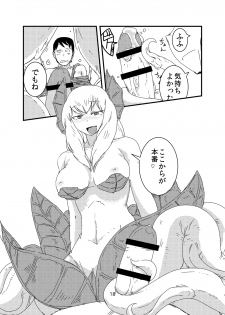 [Setouchi Pharm (Setouchi)] Kanojo no Kashou - ATTACK OF THE MONSTER GIRL [Digital] - page 19