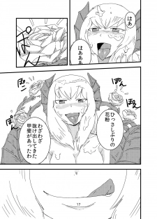 [Setouchi Pharm (Setouchi)] Kanojo no Kashou - ATTACK OF THE MONSTER GIRL [Digital] - page 18