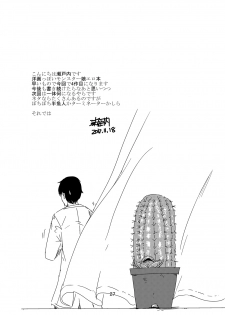 [Setouchi Pharm (Setouchi)] Kanojo no Kashou - ATTACK OF THE MONSTER GIRL [Digital] - page 28