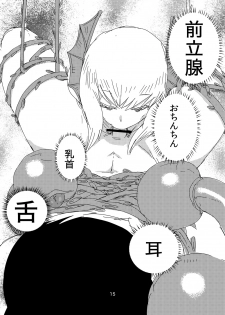 [Setouchi Pharm (Setouchi)] Kanojo no Kashou - ATTACK OF THE MONSTER GIRL [Digital] - page 16