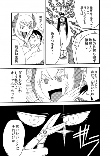 [Setouchi Pharm (Setouchi)] Kanojo no Kashou - ATTACK OF THE MONSTER GIRL [Digital] - page 26