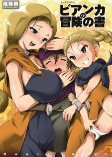 [Heart's nest (hato)] Ecchi na Hokora V ~ Double Chijo Bitch no Ingo Doutei-Gari! Loli-kko mo AheAhe da yo! ~ (Dragon Quest V) - page 20