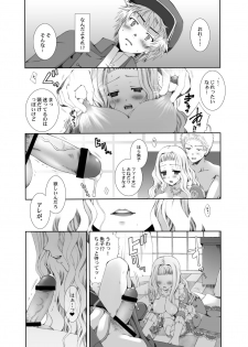 [LUNATIQUE (Futase Hikaru)] Yawaraka Noukou Osaka na Purin Milk Zouryou (Granado Espada) [Digital] - page 18