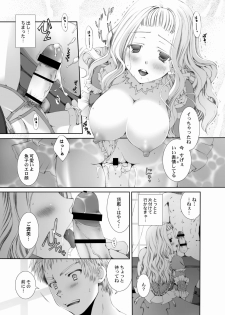 [LUNATIQUE (Futase Hikaru)] Yawaraka Noukou Osaka na Purin Milk Zouryou (Granado Espada) [Digital] - page 15
