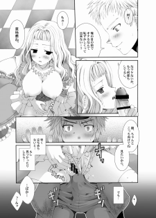 [LUNATIQUE (Futase Hikaru)] Yawaraka Noukou Osaka na Purin Milk Zouryou (Granado Espada) [Digital] - page 11