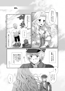 [LUNATIQUE (Futase Hikaru)] Yawaraka Noukou Osaka na Purin Milk Zouryou (Granado Espada) [Digital] - page 28