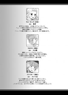 [LUNATIQUE (Futase Hikaru)] Yawaraka Noukou Osaka na Purin Milk Zouryou (Granado Espada) [Digital] - page 4