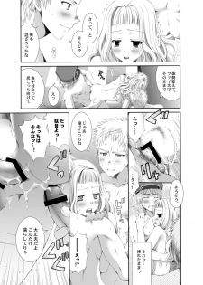 [LUNATIQUE (Futase Hikaru)] Yawaraka Noukou Osaka na Purin Milk Zouryou (Granado Espada) [Digital] - page 23