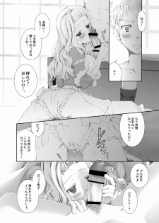 [LUNATIQUE (Futase Hikaru)] Yawaraka Noukou Osaka na Purin Milk Zouryou (Granado Espada) [Digital] - page 8