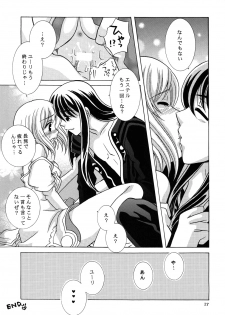 (C79) [Milk Crown (Kazuki Yuu)] Y×E×F ~YURI×ESTELLE×FLY~ (Tales of Vesperia) - page 16