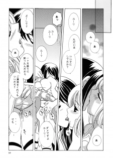 (C79) [Milk Crown (Kazuki Yuu)] Y×E×F ~YURI×ESTELLE×FLY~ (Tales of Vesperia) - page 9