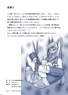 [Parupunte (Fukada Takushi)] F-62 (Code Geass) [Digital] - page 38