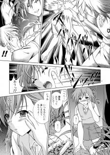 [Special Week] Fuck Ippatsu! Mikoto-chan!! (Toaru Kagaku no Railgun) [Digital] - page 3