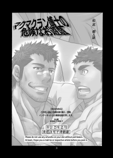 [Masamune Kokichi (Matsu Takeshi)] Makumakuran Hakase no Kiken na Oyuugi - page 2