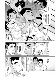 [Masamune Kokichi (Matsu Takeshi)] Makumakuran Hakase no Kiken na Oyuugi - page 23