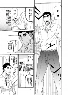 [Masamune Kokichi (Matsu Takeshi)] Makumakuran Hakase no Kiken na Oyuugi - page 10