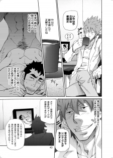 [Masamune Kokichi (Matsu Takeshi)] Makumakuran Hakase no Kiken na Oyuugi - page 42
