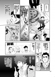 [Masamune Kokichi (Matsu Takeshi)] Makumakuran Hakase no Kiken na Oyuugi - page 16