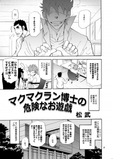 [Masamune Kokichi (Matsu Takeshi)] Makumakuran Hakase no Kiken na Oyuugi - page 4