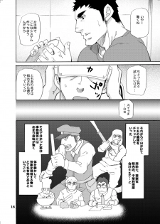 [Masamune Kokichi (Matsu Takeshi)] Makumakuran Hakase no Kiken na Oyuugi - page 15