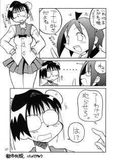 (C62) [Paradise City (various)] Tabeta Kigasuru 62 (Pani Poni) - page 27