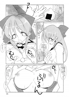 (C62) [Paradise City (various)] Tabeta Kigasuru 62 (Pani Poni) - page 21