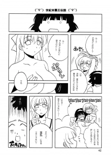 (C62) [Paradise City (various)] Tabeta Kigasuru 62 (Pani Poni) - page 42